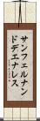 サンフェルナンドデエナレス Scroll