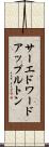 サーエドワードアップルトン Scroll