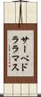サーベドララマス Scroll