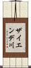 ザイエンデ川 Scroll