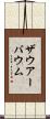 ザウアーバウム Scroll