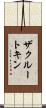 ザクルートキン Scroll
