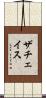 ザチェイス Scroll