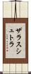 ザラスシュトラ Scroll