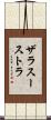 ザラスーストラ Scroll