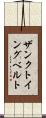 ザンクトイングベルト Scroll