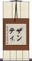 Xanti Scroll