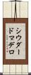 シウダードマデロ Scroll