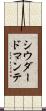 シウダードマンテ Scroll