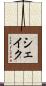 Shaikh Scroll