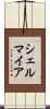 シェルマイア Scroll