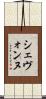 Shevonne Scroll