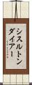 シスルトンダイアー Scroll
