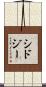Sidjy Scroll