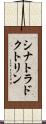 シナトラ・ドクトリン Scroll