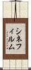シネフィルム Scroll
