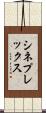 シネプレックス Scroll