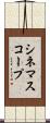 シネマスコープ Scroll