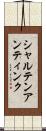 シャルテンアンティンク Scroll