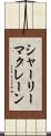 シャーリーマクレーン Scroll