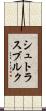 シュトラスブルク Scroll