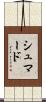 Shumard Scroll
