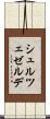 シュルツェゼルデ Scroll