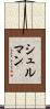 Shulman Scroll