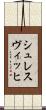 シュレスヴィッヒ Scroll