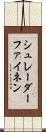 シュレーダーファイネン Scroll