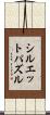 シルエットパズル Scroll