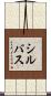 Silvas Scroll