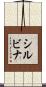 Silvina Scroll