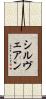 Cylveanne Scroll
