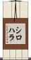 シロハラ Scroll