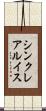 シンクレア・ルイス Scroll