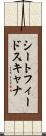 シート・フィード・スキャナ Scroll