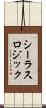 シーラスロジック Scroll