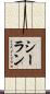 Shealan Scroll