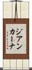 ジアンカーナ Scroll