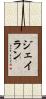 Jaylan Scroll