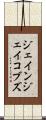 ジェインジェイコブズ Scroll