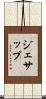 ジェサップ Scroll