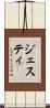 ジェスティ Scroll
