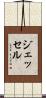 Jesselle Scroll