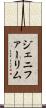 Jennifer Lim Scroll