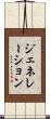 ジェネレーション Scroll