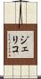 Jericho Scroll