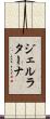 ジェルラターナ Scroll