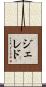 ジェレド Scroll